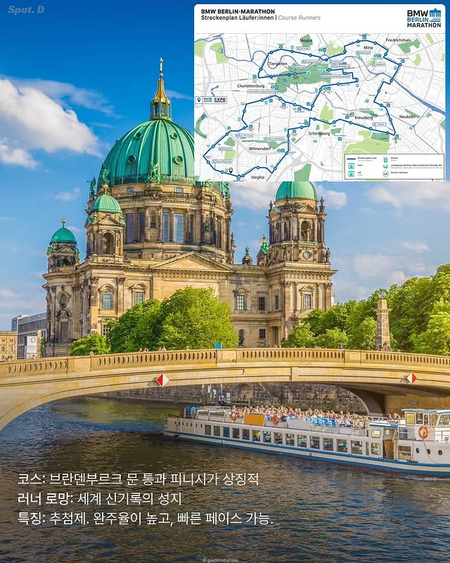 세계 7대 마라톤 | 인스티즈