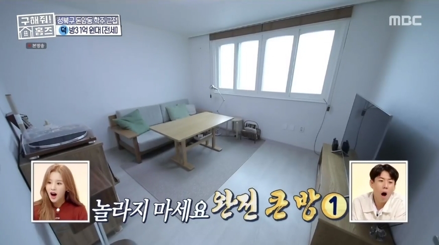 구해줘 홈즈 서울 성북구 돈암동 전세 1억 8천인 구옥 쓰리룸 (월세로 전환시 보 1억 월 20만원)[의뢰인선택] | 인스티즈