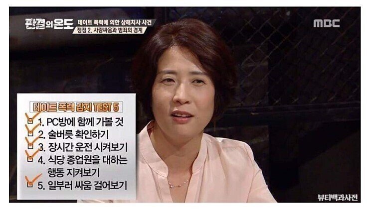 내 남친, 남편이 데이트 폭력남인지 확인하는 방법.jpg | 인스티즈