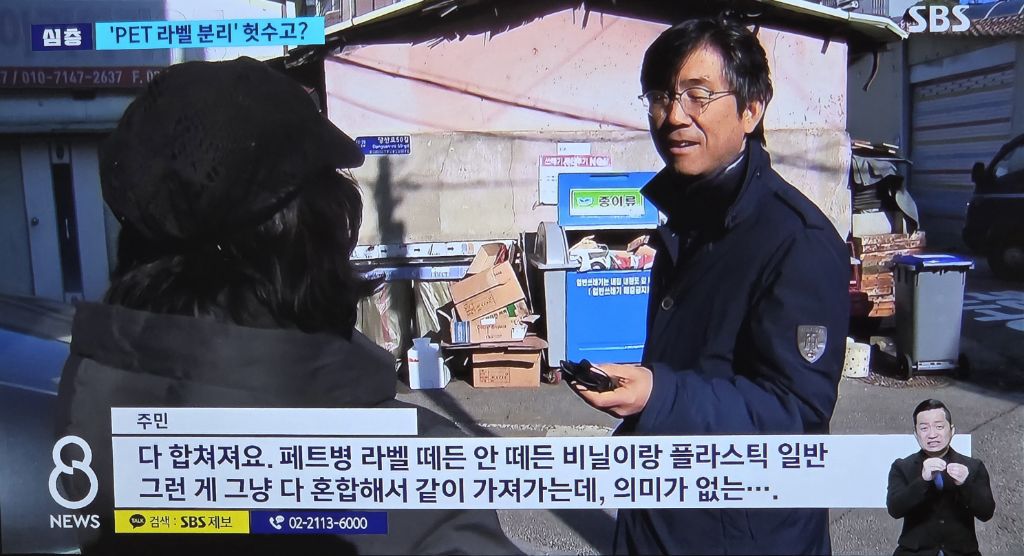 페트병 분리배출 폐지화 검토 고심 | 인스티즈