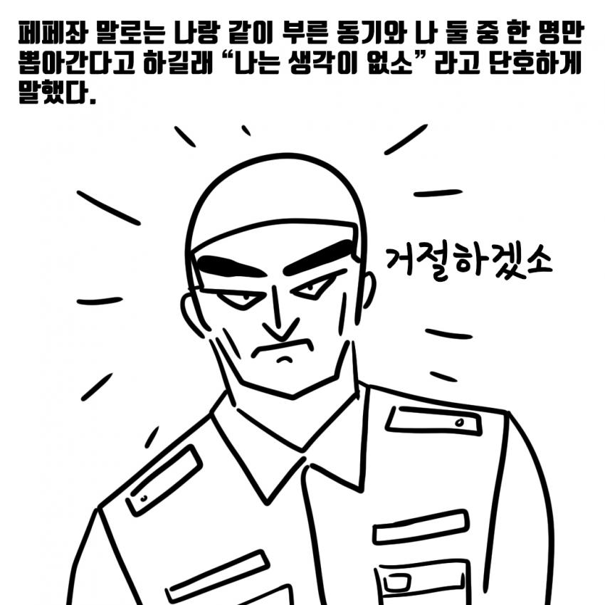 꿀빨다 못해 꿀통에 빠진 군대썰 | 인스티즈