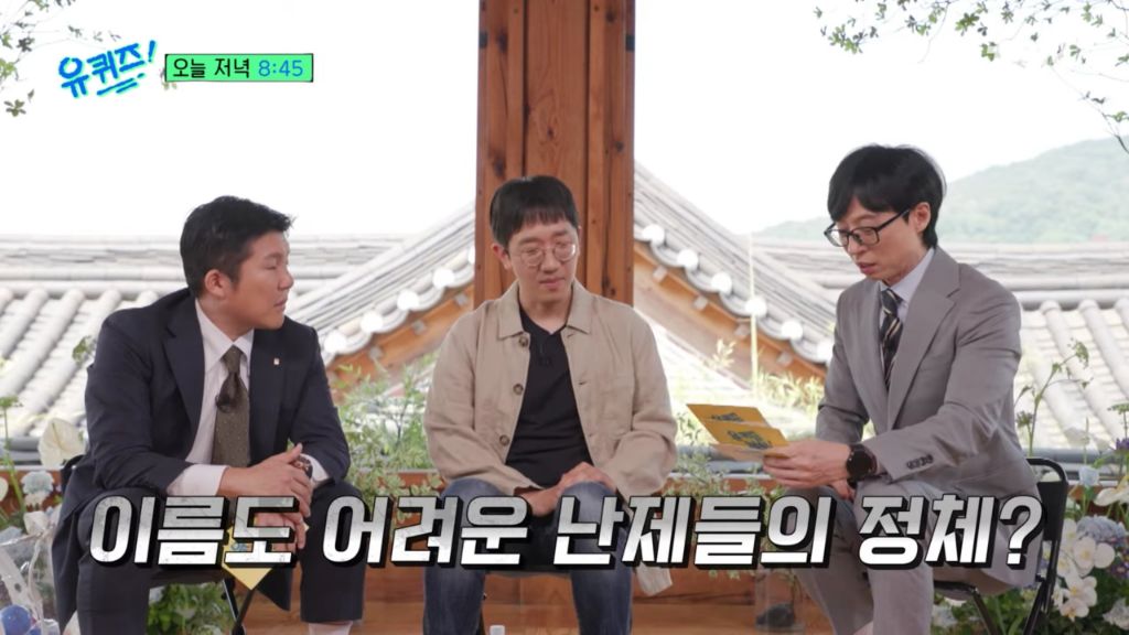 유퀴즈) 질문해놓고 대답 듣자마자 진행 포기해버린 유재석ㅋㅋ | 인스티즈