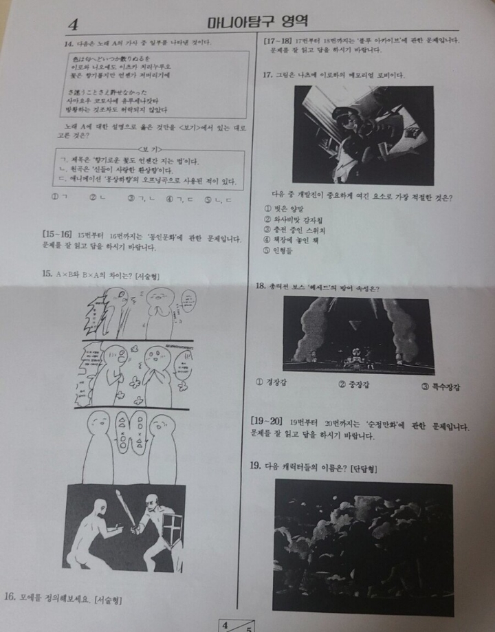 2023년 포항공대 씹덕동아리 입사 문제.jpg | 인스티즈