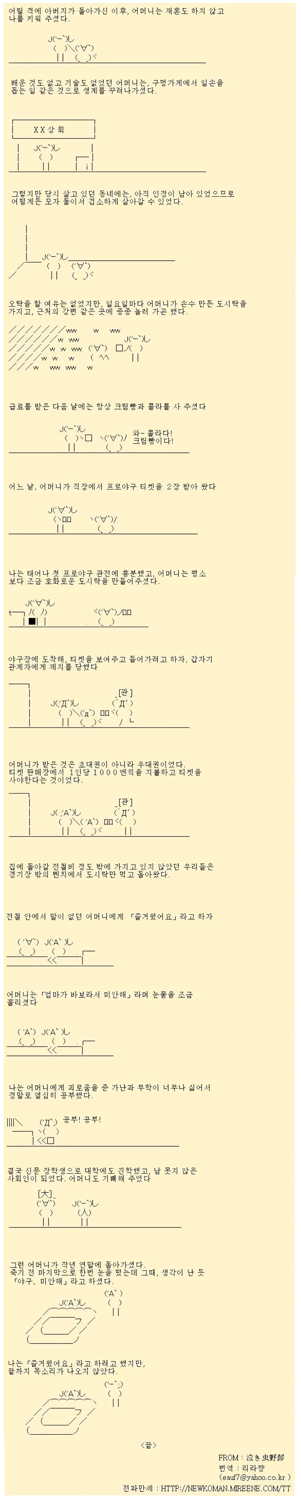 엄마가 바보라서 미안해.jpg | 인스티즈