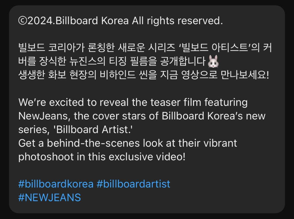 뉴진스 - 빌보드 아티스트 1호 주인공 선정 | 인스티즈