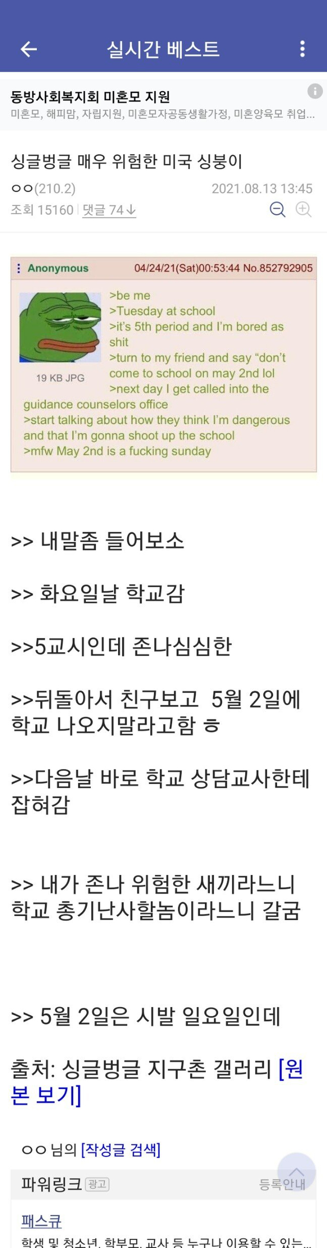 싱글벙글 위험한 미국 잼민이 | 인스티즈