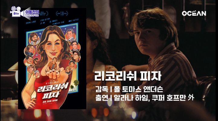 이동진 평론가가 뽑은 2022 외국영화 TOP 10 | 인스티즈