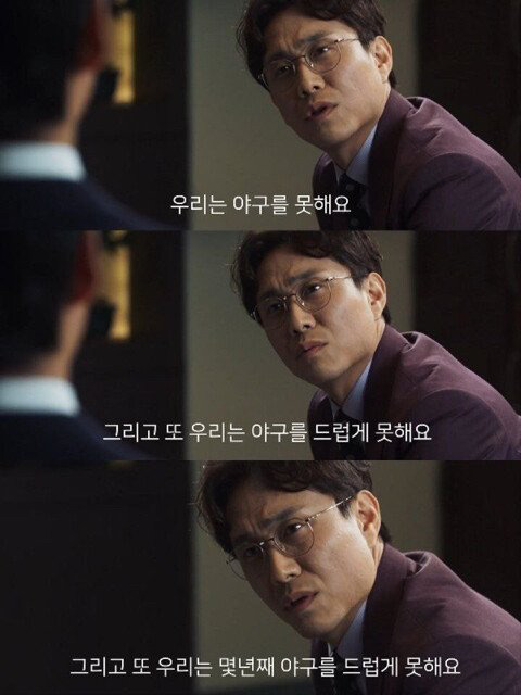 드라마 스토브리그가 남긴 희대의 명대사 | 인스티즈