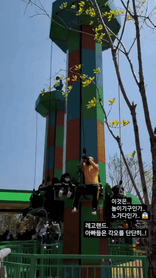 레고랜드 유격장.gif | 인스티즈