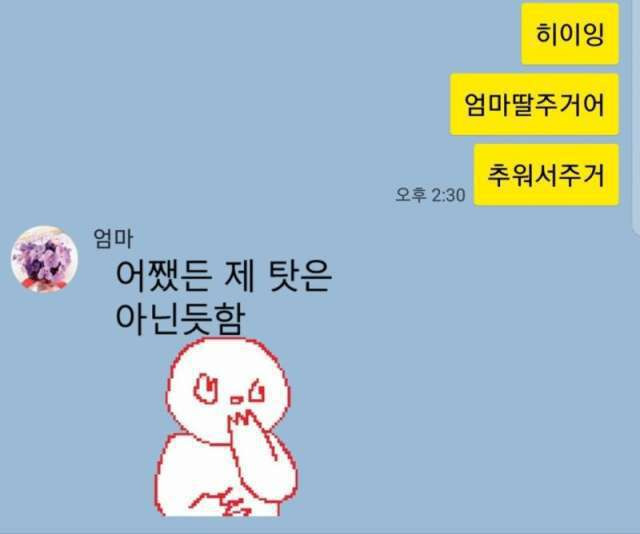 케장콘 질색하시던 어머니 | 인스티즈