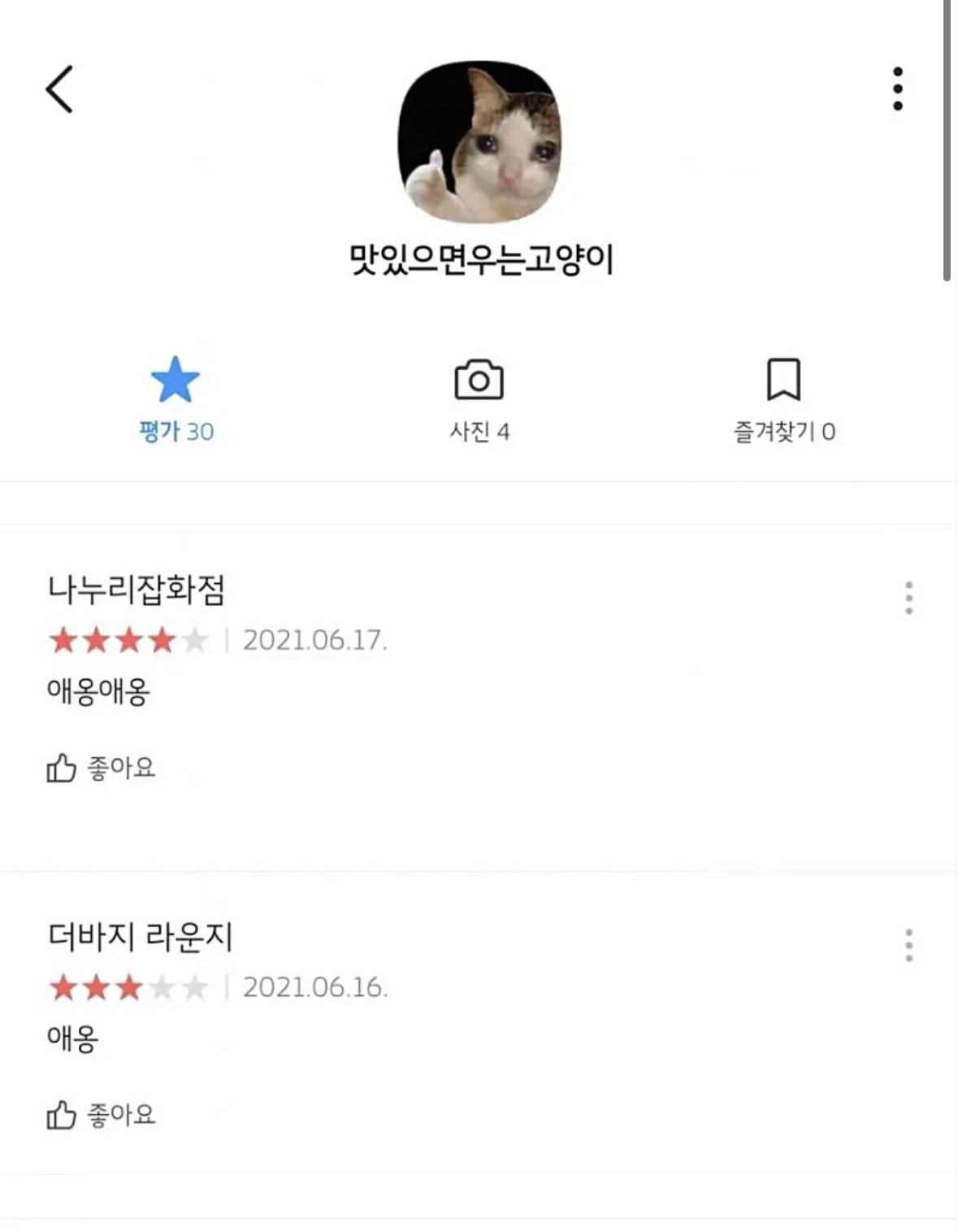 컨셉충도 포기하게 만든 가게 | 인스티즈