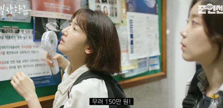 어려운 가정환경으로 특별장학금을 받는데 뮤지컬 본 게 걸린 대학생 | 인스티즈