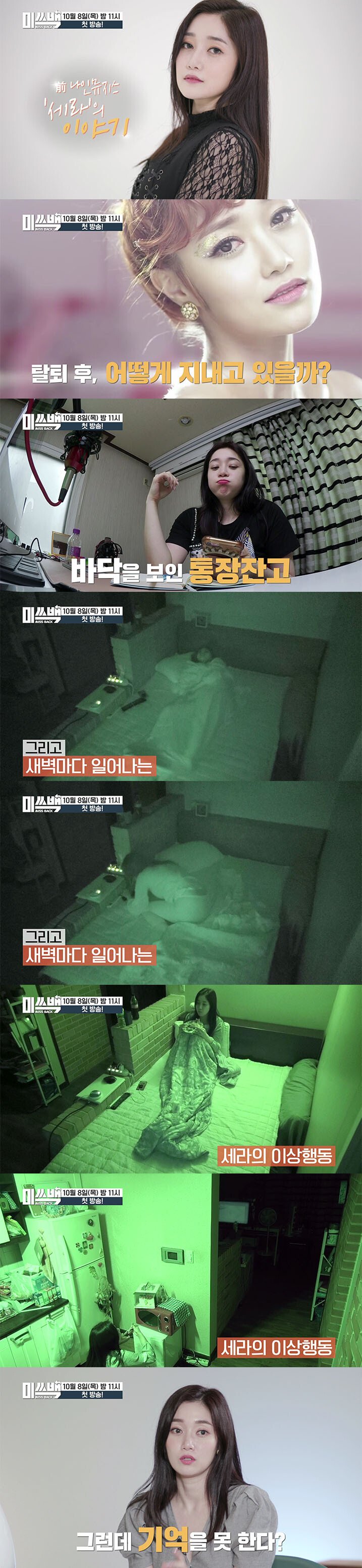 우울증약 부작용 온듯한 전 나인뮤지스 세라 | 인스티즈