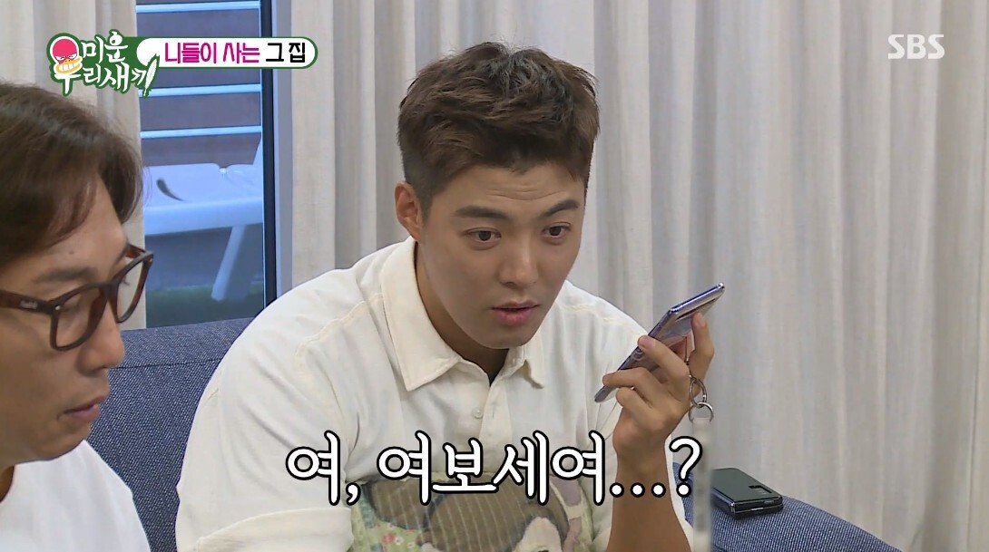 이상화 앞에서 한없이 작아지는 강남ㅋㅋㅋ.jpg | 인스티즈