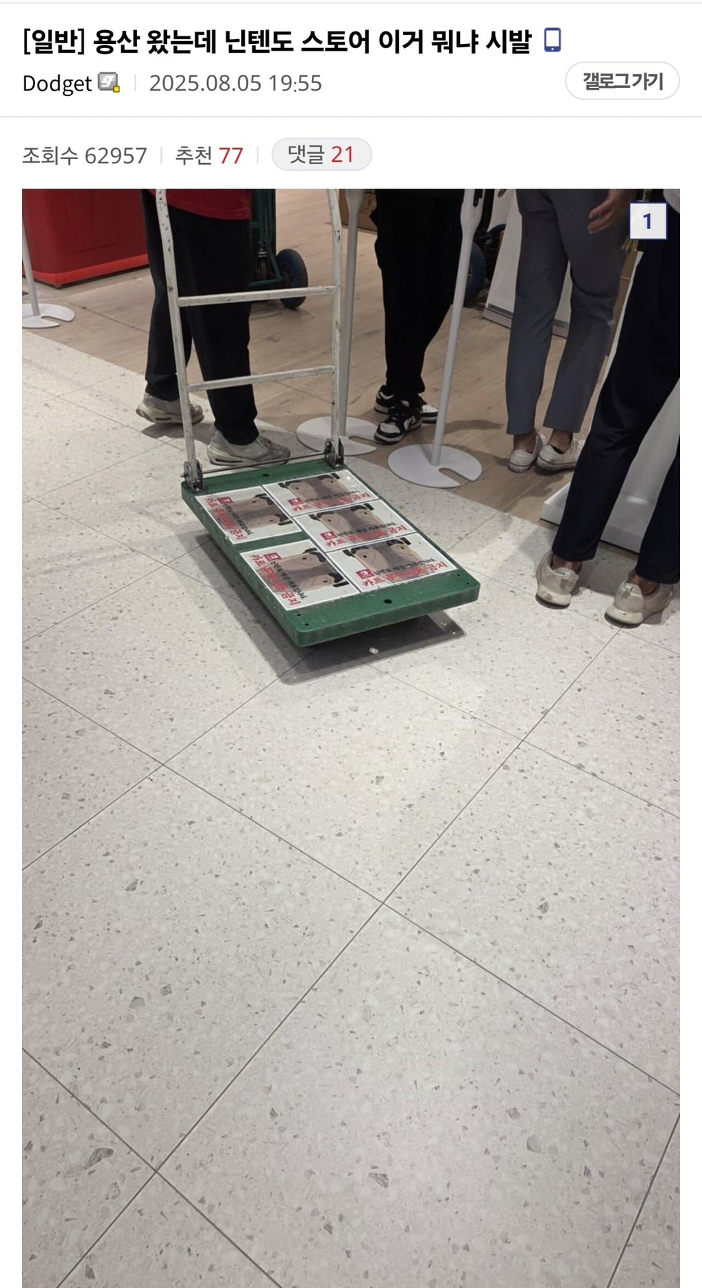 닌텐도 스토어 왔는데 얘네 카트뭐냐.jpg | 인스티즈
