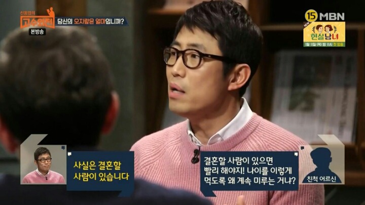 어른들이 결혼하라며 오지랖떠는이유 | 인스티즈