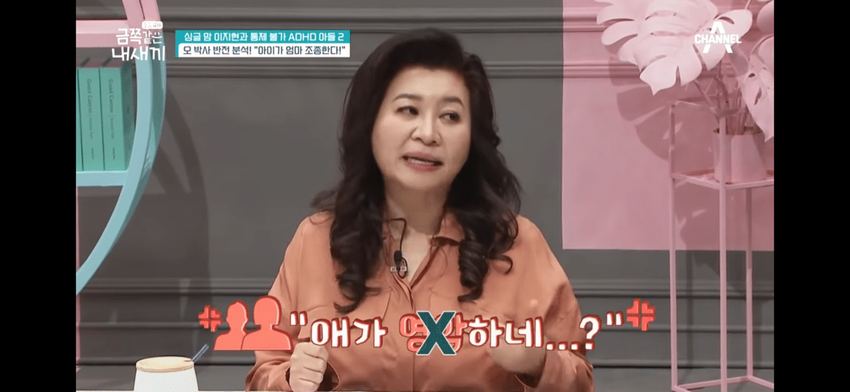 오은영 박사가 이지현편 보는 시청자들에게 하고 싶은 말.JPG | 인스티즈