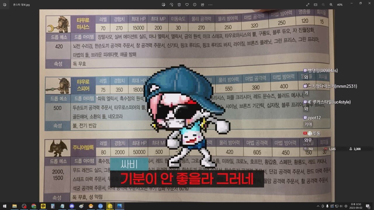 낭만의 시절, 게임 가이드북을 만든 방법 jpg | 인스티즈
