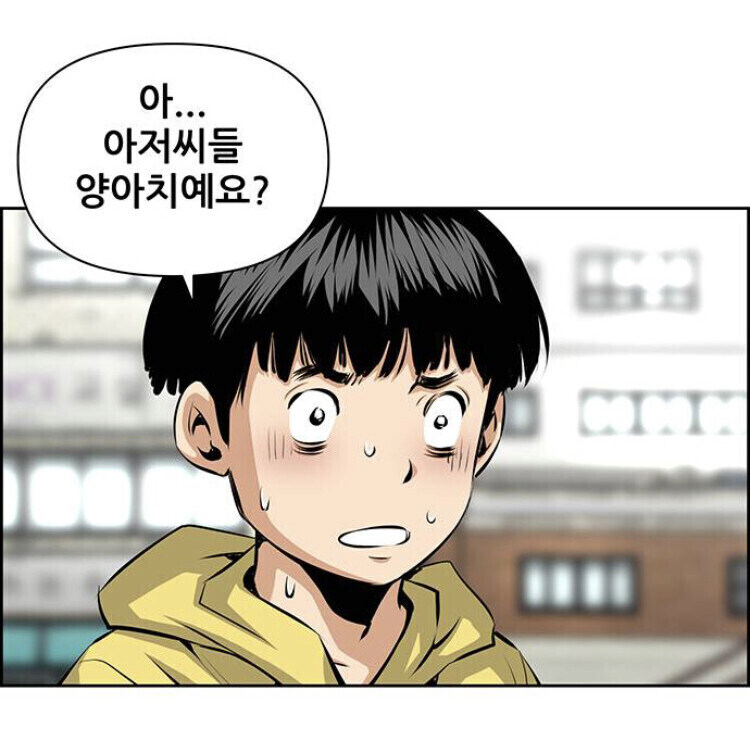 웹툰속 양아치가 사람들 만났을때 행동.jpg | 인스티즈