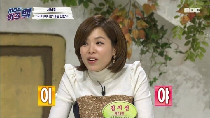 박미선이 기억하는 세바퀴 시절 아이돌 출연자들 | 인스티즈