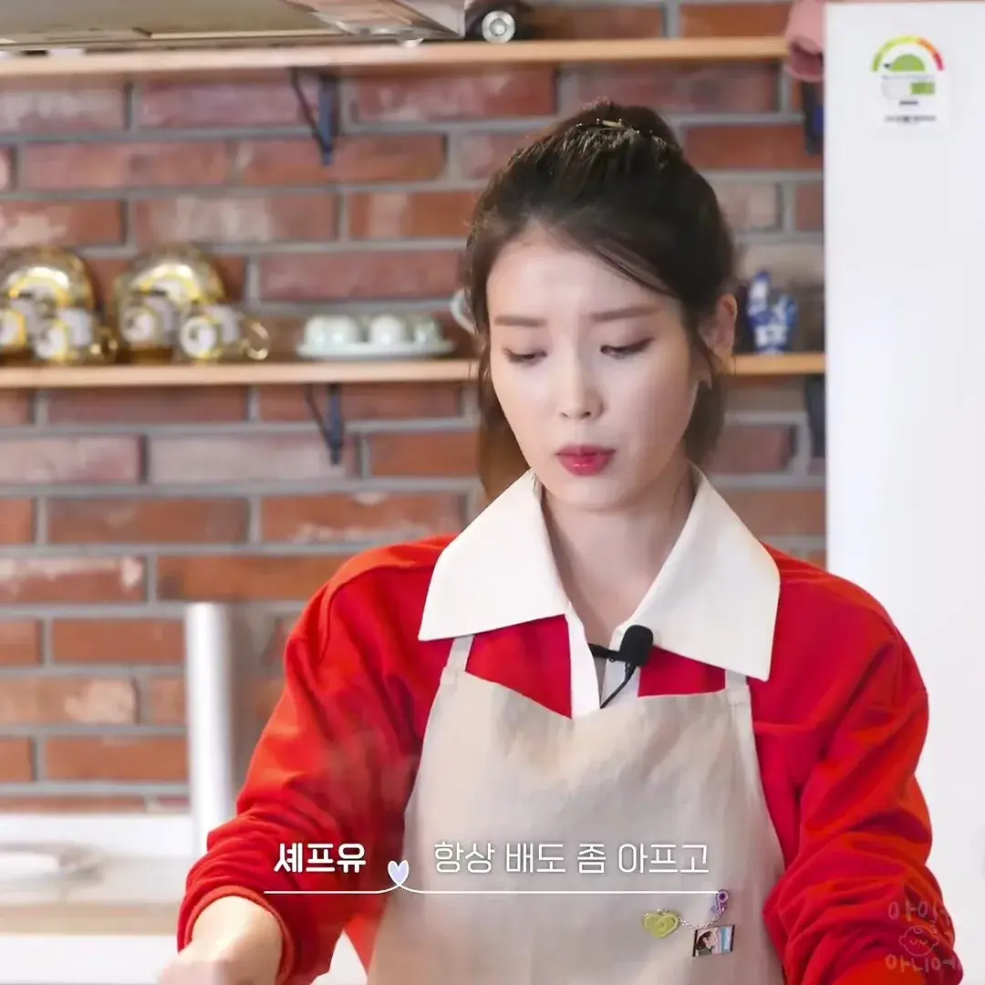 마늘을 좋아하지 않는 아이유 .gif | 인스티즈