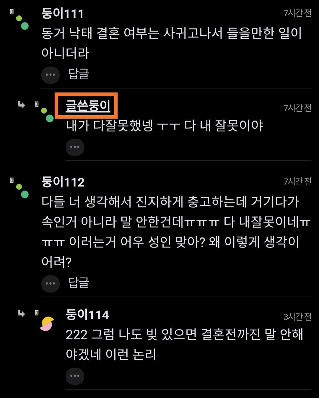 이혼한 적 있으면 말해줘야 해?.jpg | 인스티즈