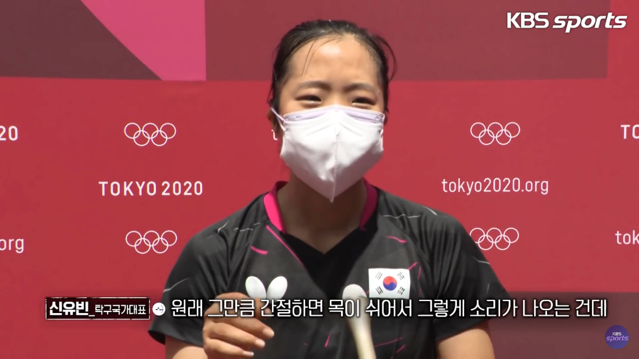 자신의 별명을 들은 신유빈.jpg | 인스티즈