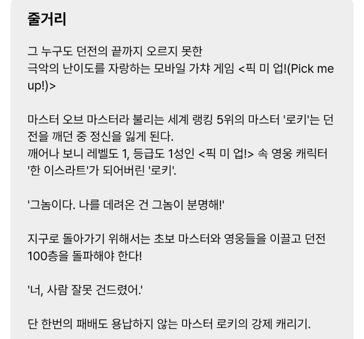 요즘 제목만 바꾸면 더 대성할것같은 웹툰 TOP 2 | 인스티즈