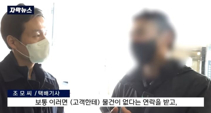 복수심에 생수 240kg 주문하고 바로 반품 처리하는...미친.. | 인스티즈