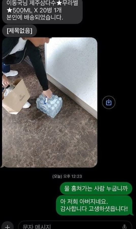 배송 완료 사진에 찍힌 절도범 | 인스티즈