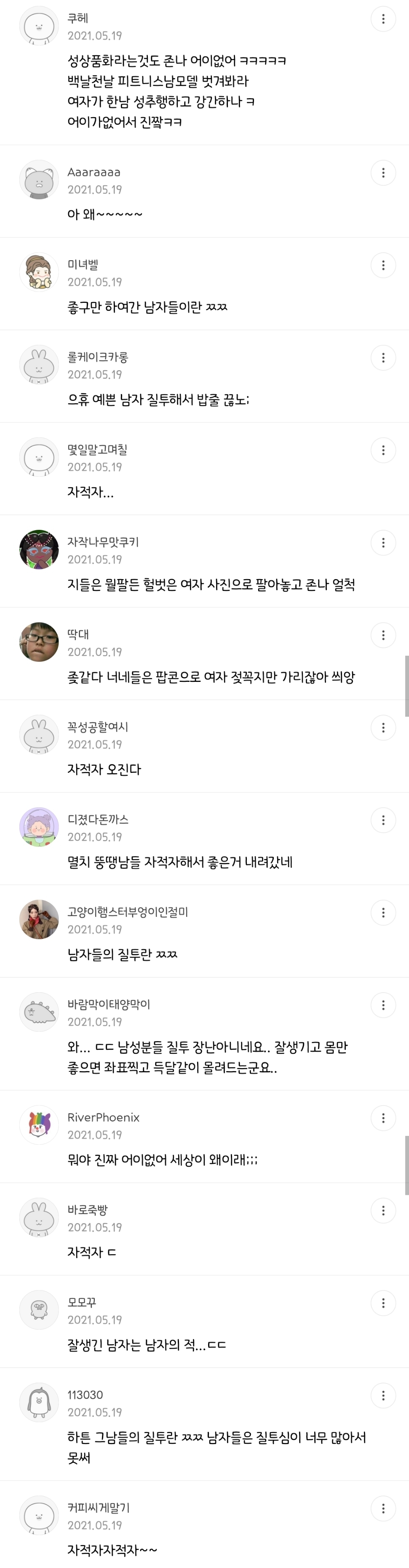 여초의 선택적 성적대상화(CGV 팝콘 vs 승무원복 치어리더).jpg | 인스티즈