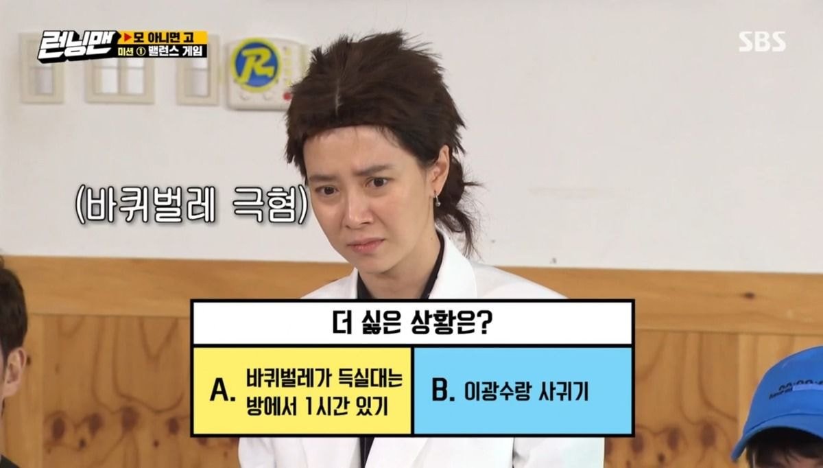 [런닝맨] 황금밸런스의 런닝맨 밸런스게임 질문들ㅋㅋ | 인스티즈