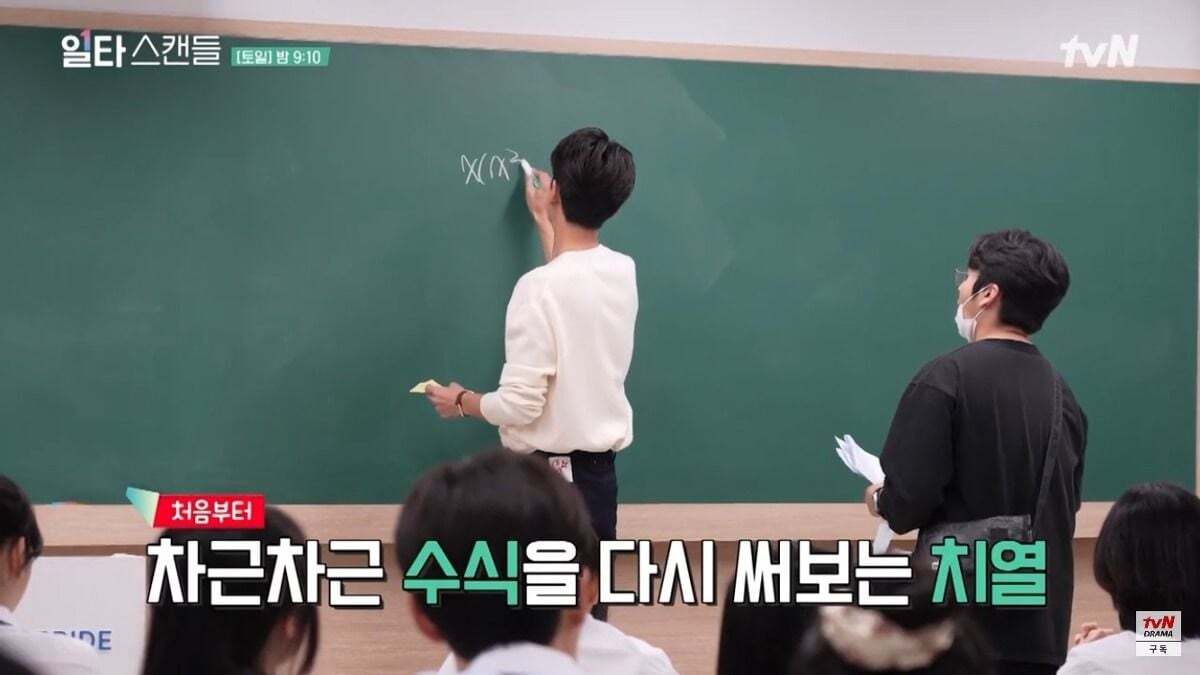 현재 일타강사 역할로 연기 하고있는 배우의 고충 ㅋㅋㅋ | 인스티즈