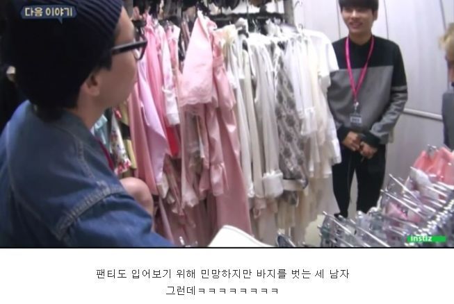 남자 아이돌 알몸을 본 유병재 봉태규 | 인스티즈