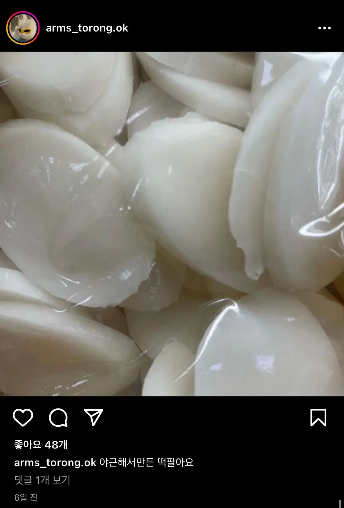 여자판 신서유기라는 나영석 새예능 스포 | 인스티즈