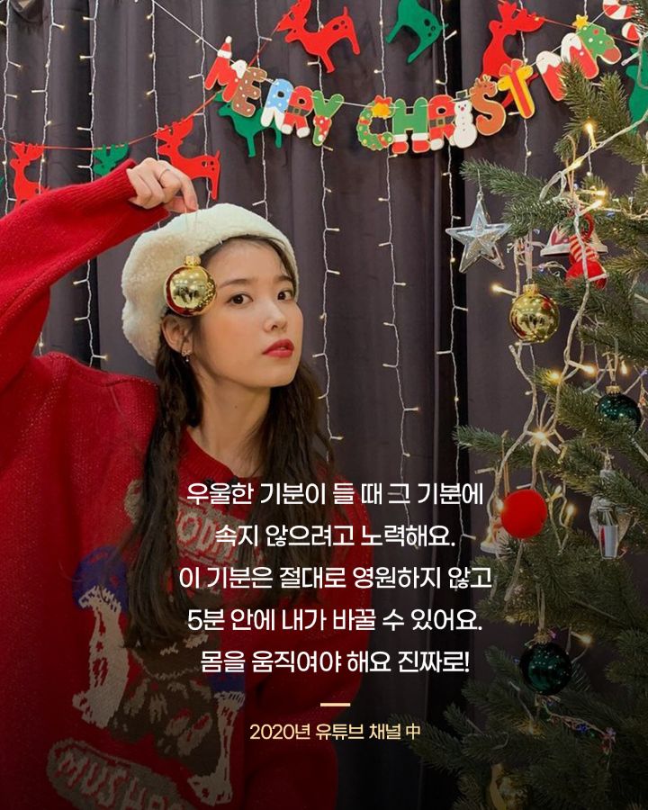 아이유의 명언 | 인스티즈