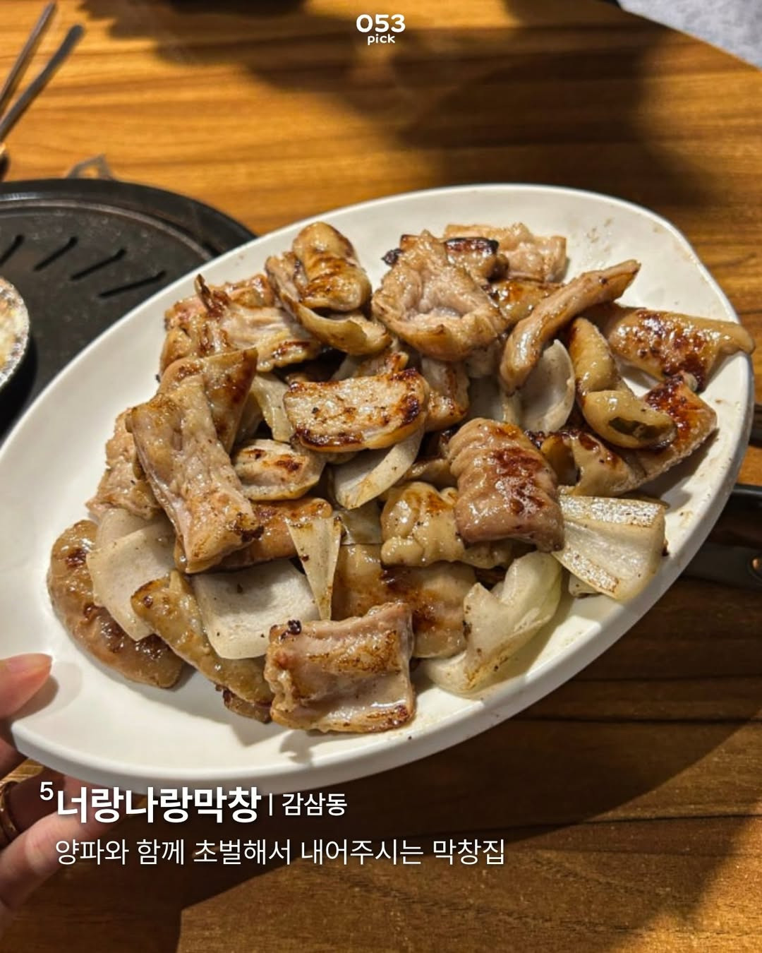 대구 막창 최신판 | 인스티즈