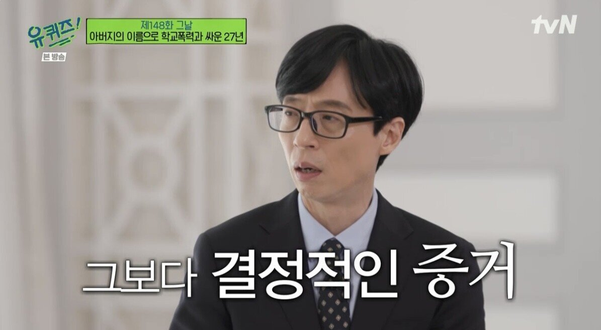 [유퀴즈] 아들이 학교폭력으로 자살하자 가해자들을 죽이려던 아빠..JPG | 인스티즈