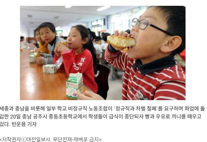 학교 비정규직 파업에 밥을 못먹게된 아이들.jpg | 인스티즈