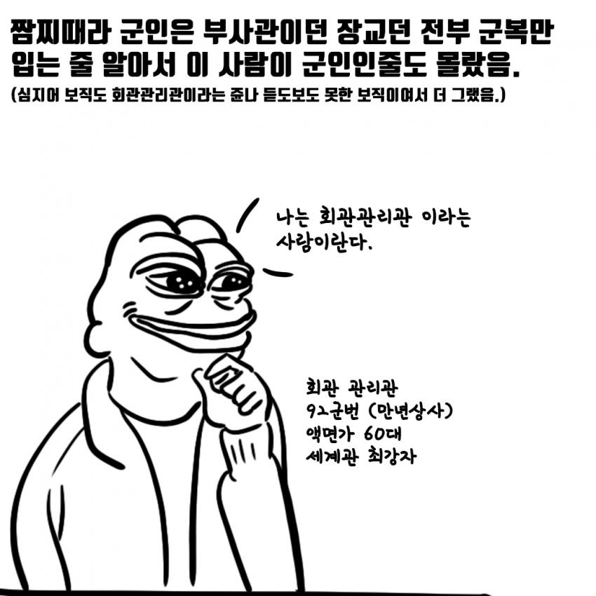 꿀빨다 못해 꿀통에 빠진 군대썰 | 인스티즈
