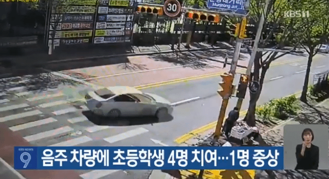 초등학생 4명 덮친 음주운전 자식 "사고 어떻게 난지도 모른다 함" | 인스티즈