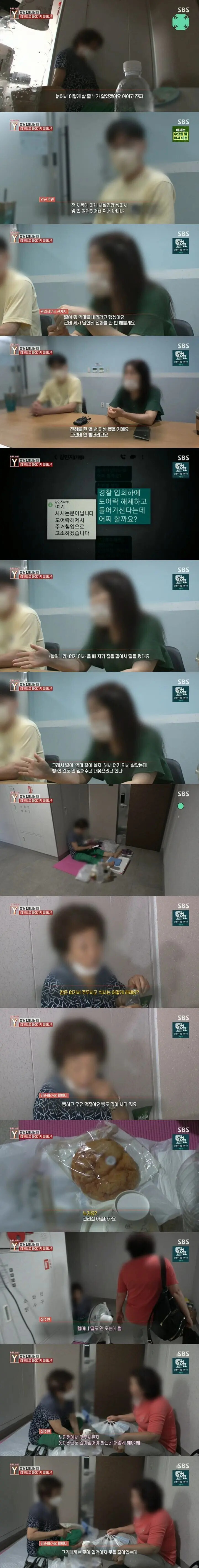 궁금한이야기Y) 집안으로 들어가지 못하는 할머니 | 인스티즈