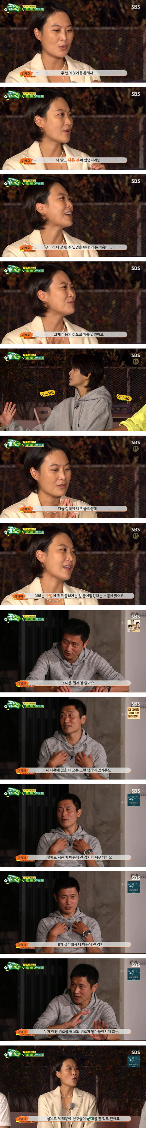 이영표가 포기하고 싶은 사람에게 전하는 조언.jpg | 인스티즈