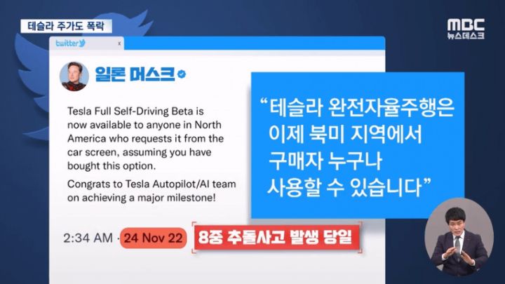 8중 추돌사고 일으킨 테슬라 완전자율주행 | 인스티즈