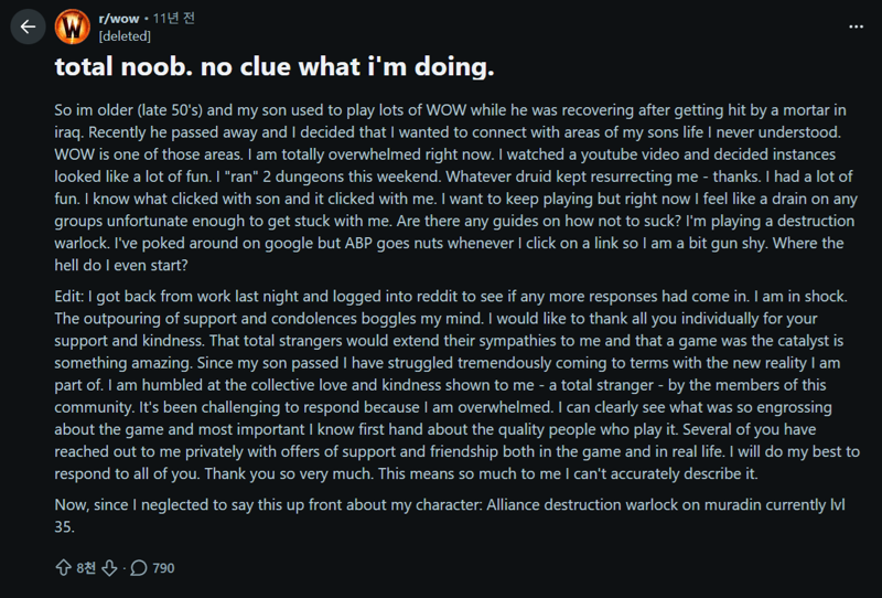 와우 레딧의 11년전 올라왔던 포스트 | 인스티즈