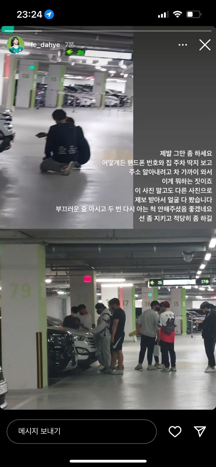 실시간 개빡친 이다혜 치어리더 인스타.jpg | 인스티즈