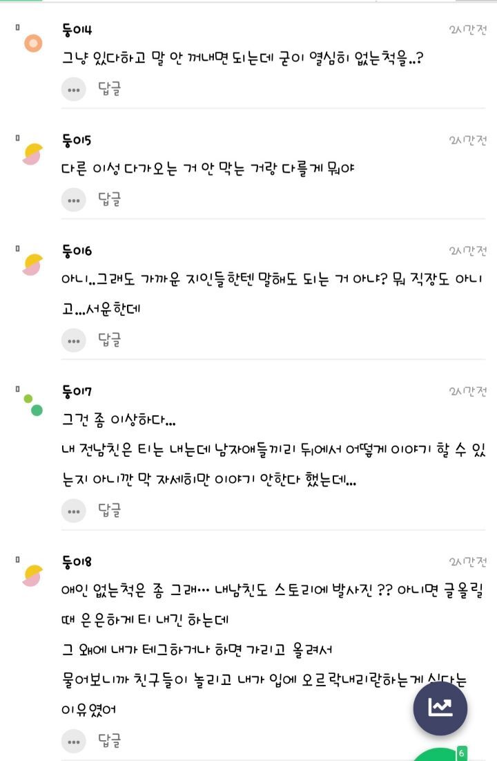 내 애인은 연애하는거 진짜 티 안낸다 | 인스티즈