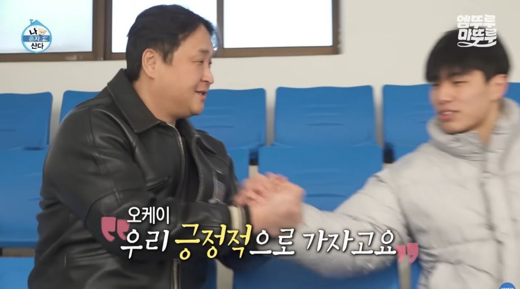 [나혼자산다] 구성환 편은 처음 만난 사람도 하드캐리함ㅋㅋㅋㅋㅋ | 인스티즈