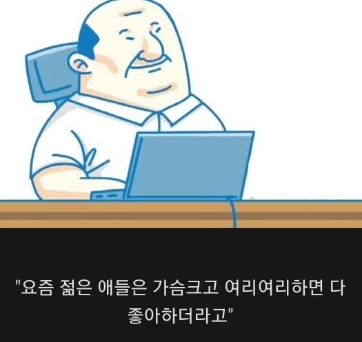 씹덕겜은 씹덕이 운영해야 하는 이유 | 인스티즈
