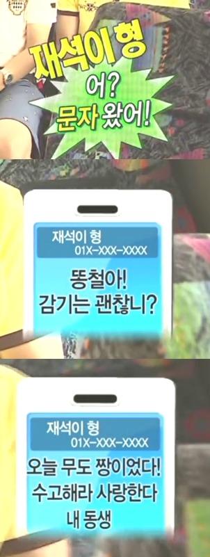 유재석 문자 말투.jpg | 인스티즈